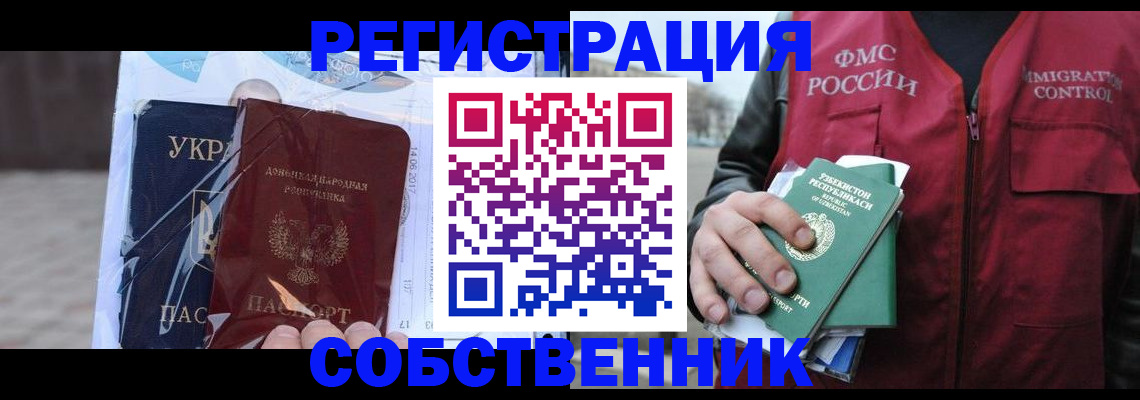 прописка поиск в Салехарде