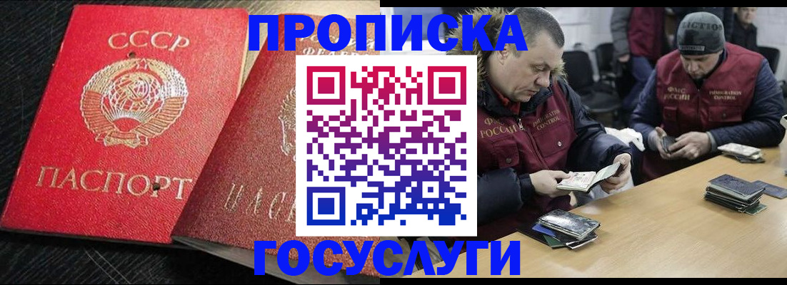 миграционный учет в Салехарде