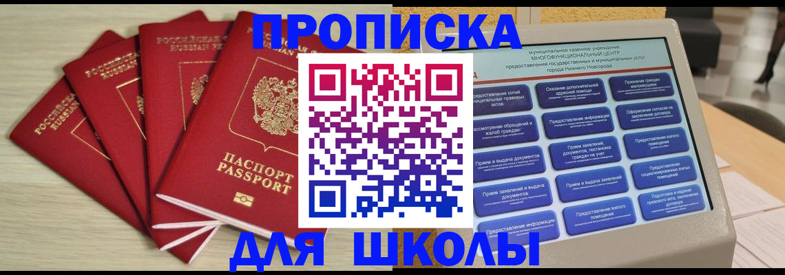 временная регистрация госуслуги в Салехарде